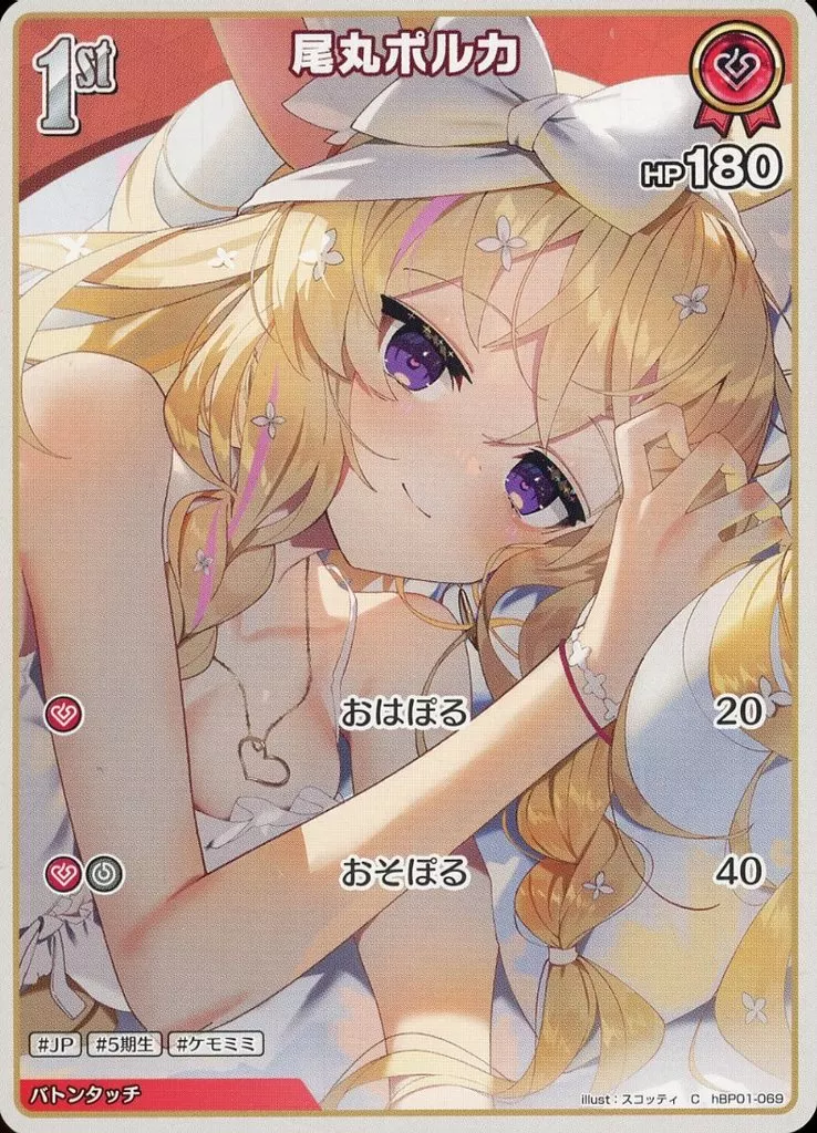 Omaru Polka - Trading Card - hololive OFFICIAL CARD GAME - hololive