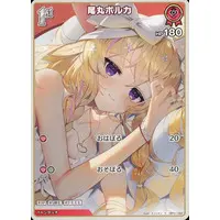 Omaru Polka - Trading Card - hololive OFFICIAL CARD GAME - hololive