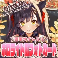 Tono Riona - Character Card - Hand-signed - VTuber