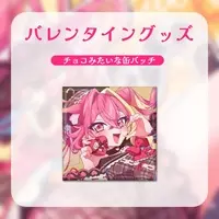 Kataragi Yuno - Badge - VTuber