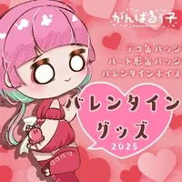 Ganbaruuko - Badge - VTuber