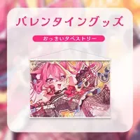 Kataragi Yuno - Tapestry - VTuber