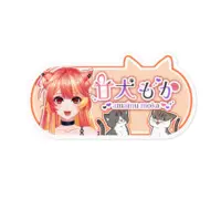 Amainu Moka - Stickers - VTuber Size-100 x 100 (mm)