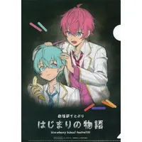 Colon & Satomi - Stationery - Plastic Folder - Strawberry Prince
