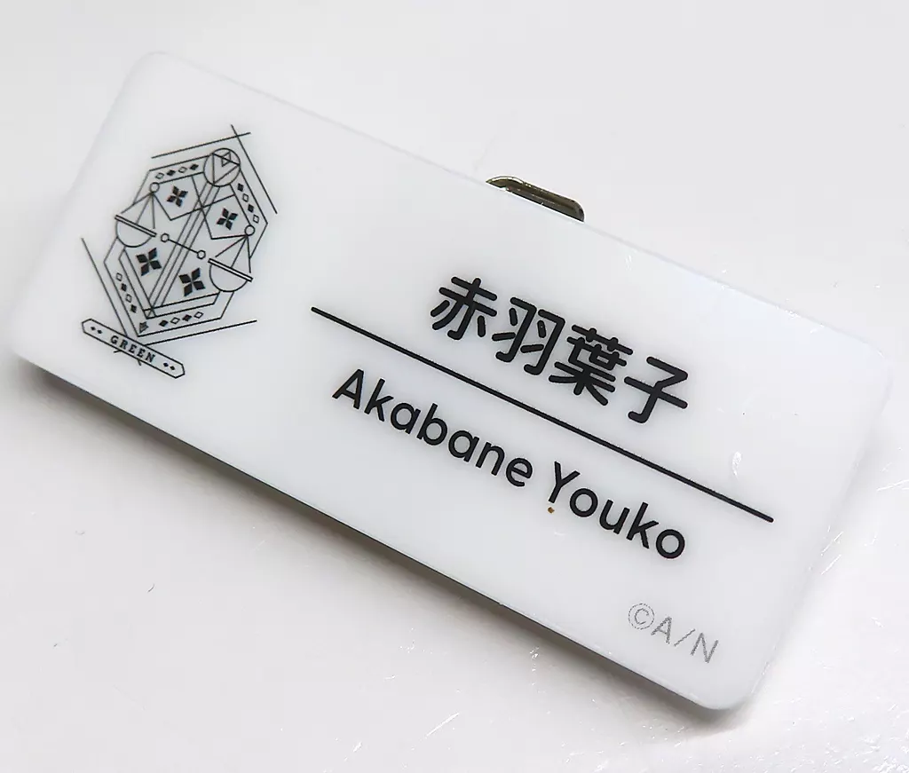 Akabane Youko - Badge - Nijisanji