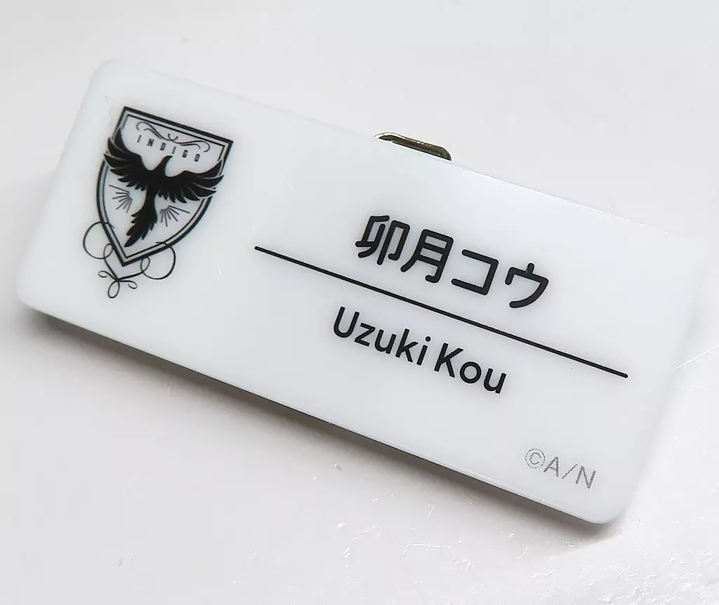 Uzuki Kou - Badge - Nijisanji