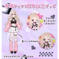 Arisu Tina - Acrylic Key Chain - Key Chain - VTuber