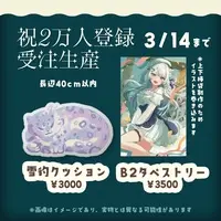 Hinamori Anthea - Cushion - VTuber