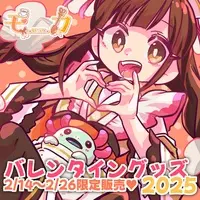 Mocha (Character) - Acrylic Key Chain - VTuber