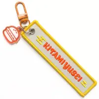 Kitami Yusei - Key Chain - 3SKM