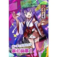 八岐やくも【お絵描きVtuber~!!】 - Illustration book - VTuber
