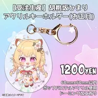 Kurumizaka Himari - Acrylic Key Chain - Key Chain - VTuber