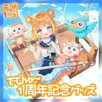 Amanohare Hokaru - Commuter pass case - Unibirth Production