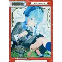 Hoshimachi Suisei - Trading Card - Rebirth for you - hololive