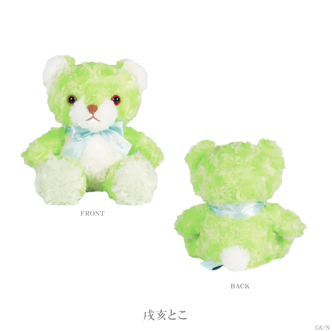 Inui Toko - Plush - NIJI Bear - Nijisanji