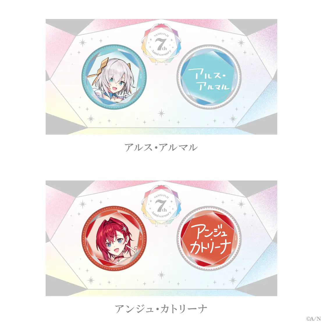 Ange Katrina - Badge - Nijisanji