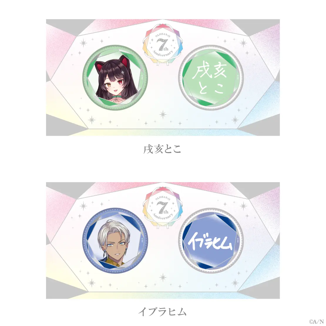 Inui Toko - Badge - Nijisanji