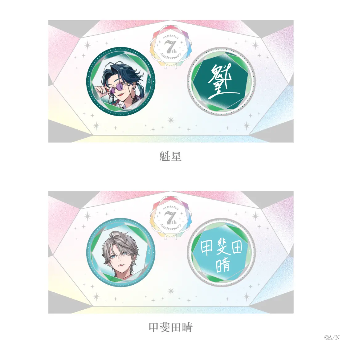Kaisei - Badge - Nijisanji