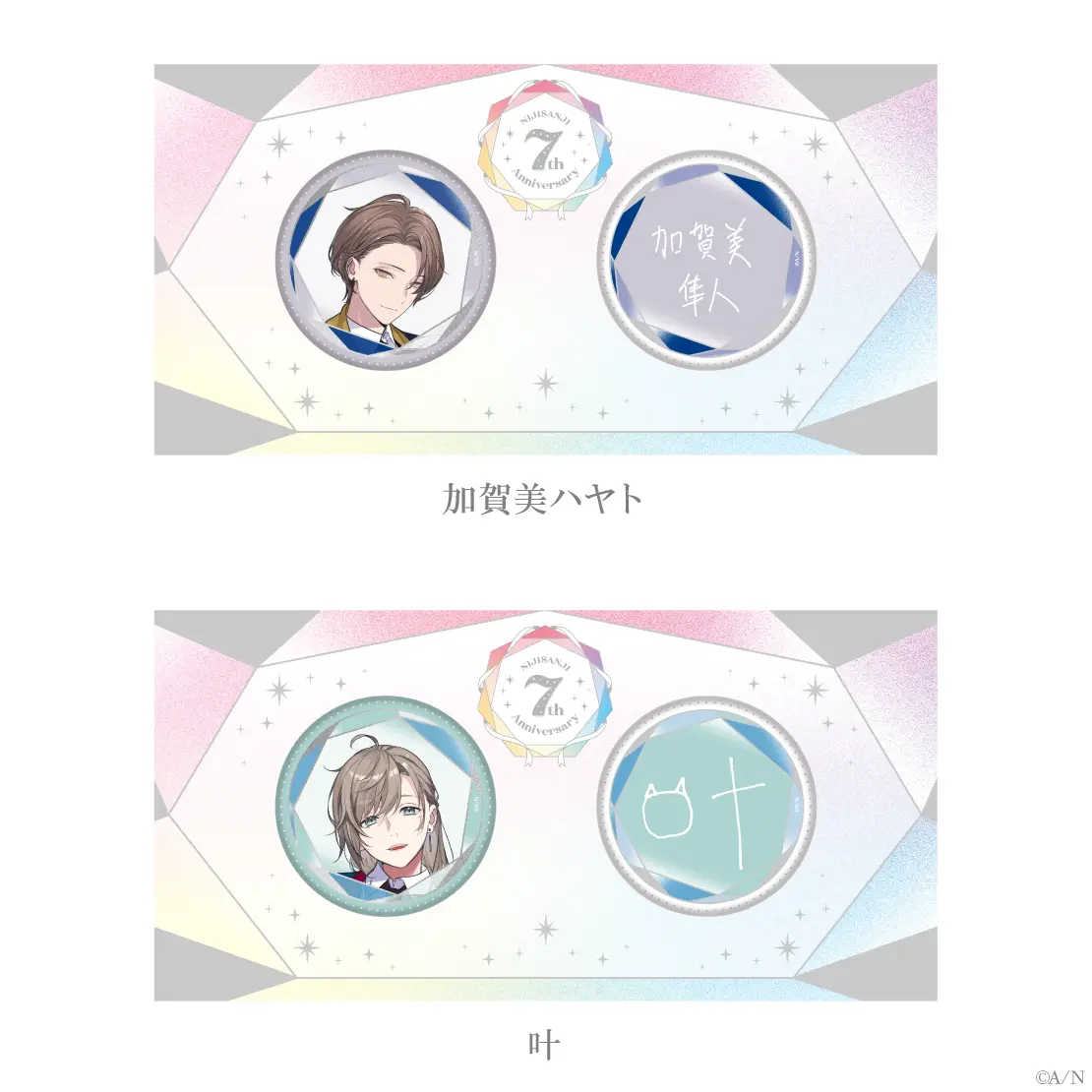 Kagami Hayato - Badge - Nijisanji