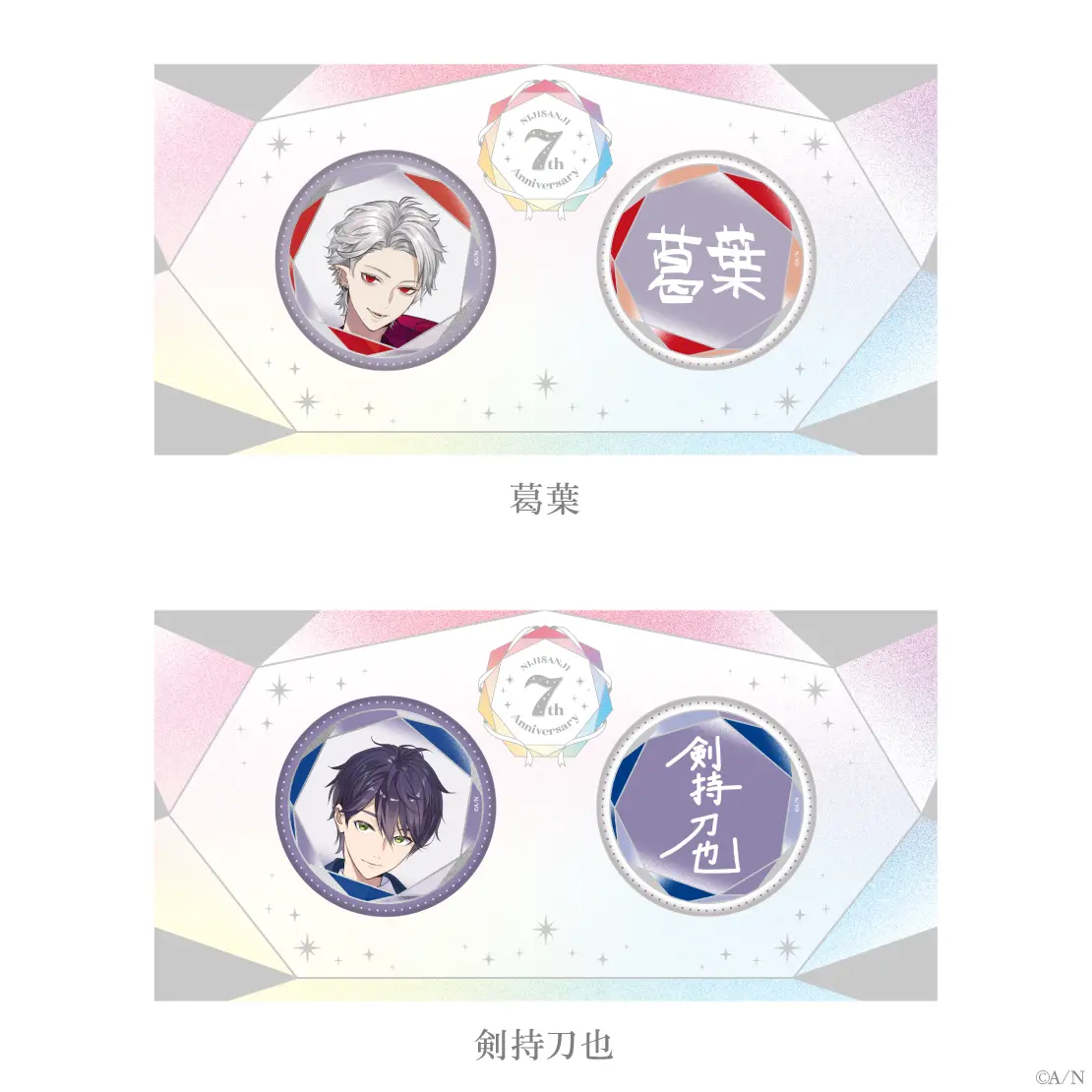 Kenmochi Toya - Badge - Nijisanji