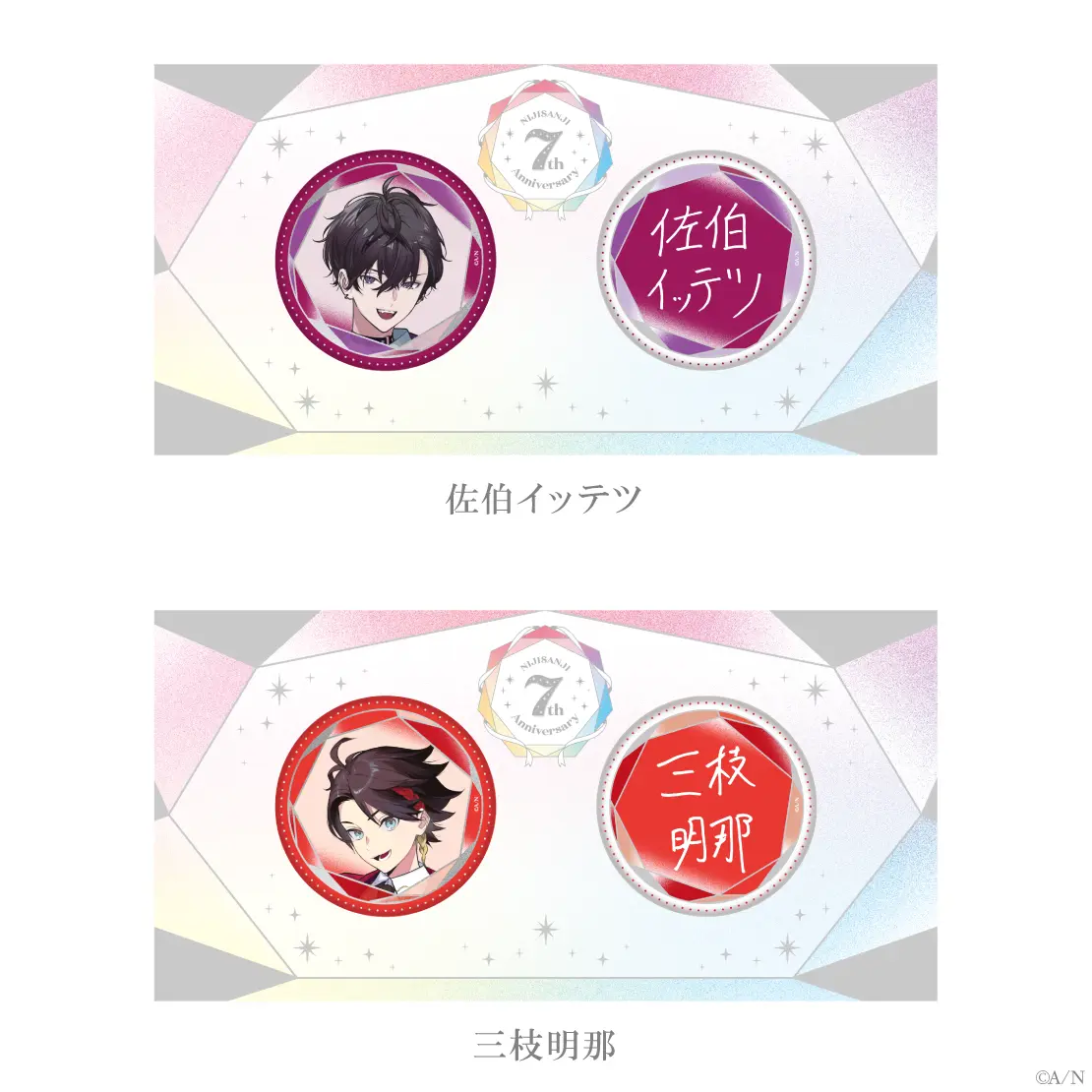 Saiki Ittetsu - Badge - Nijisanji