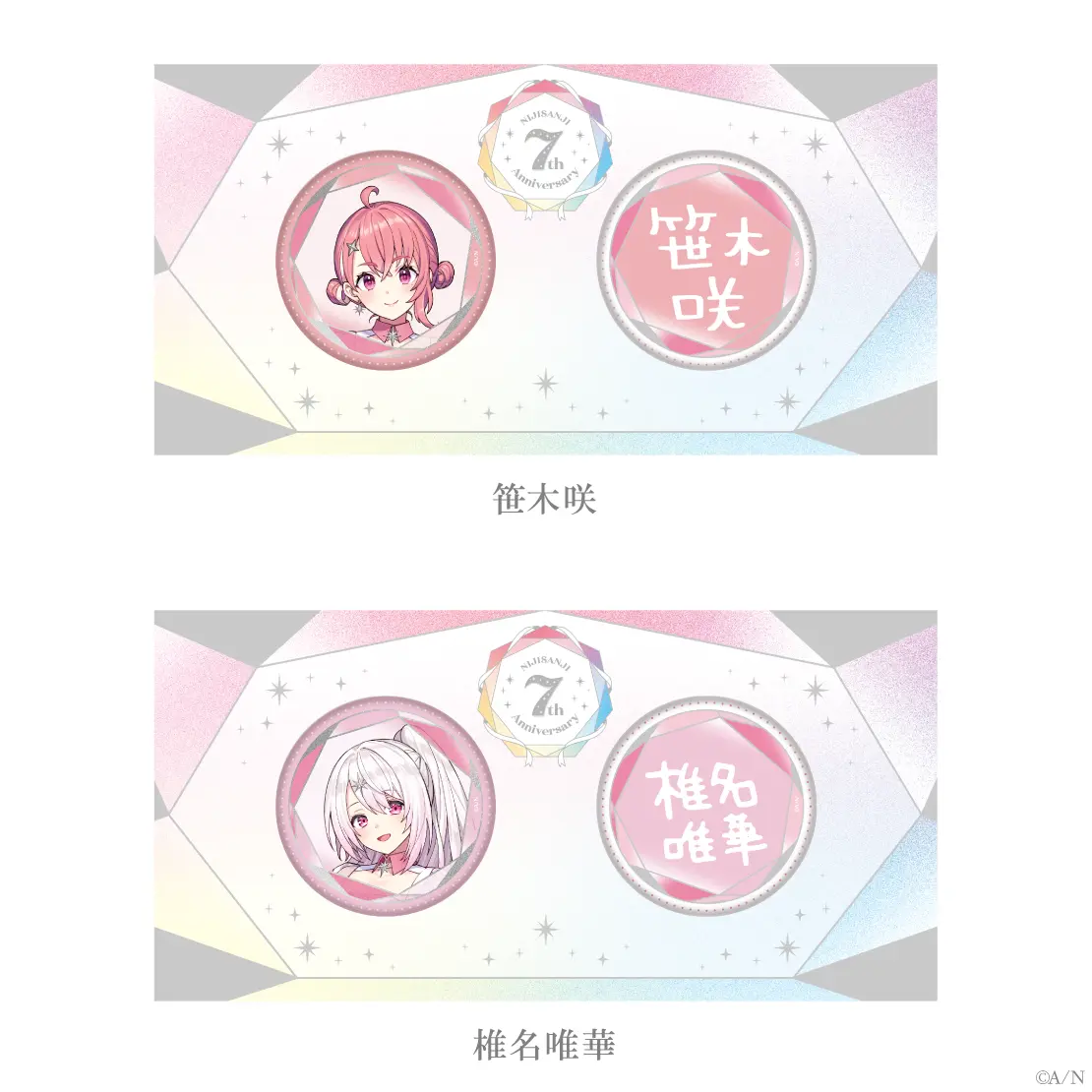 Sasaki Saku - Badge - Nijisanji