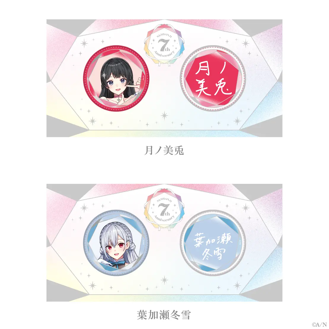 Hakase Fuyuki - Badge - Nijisanji