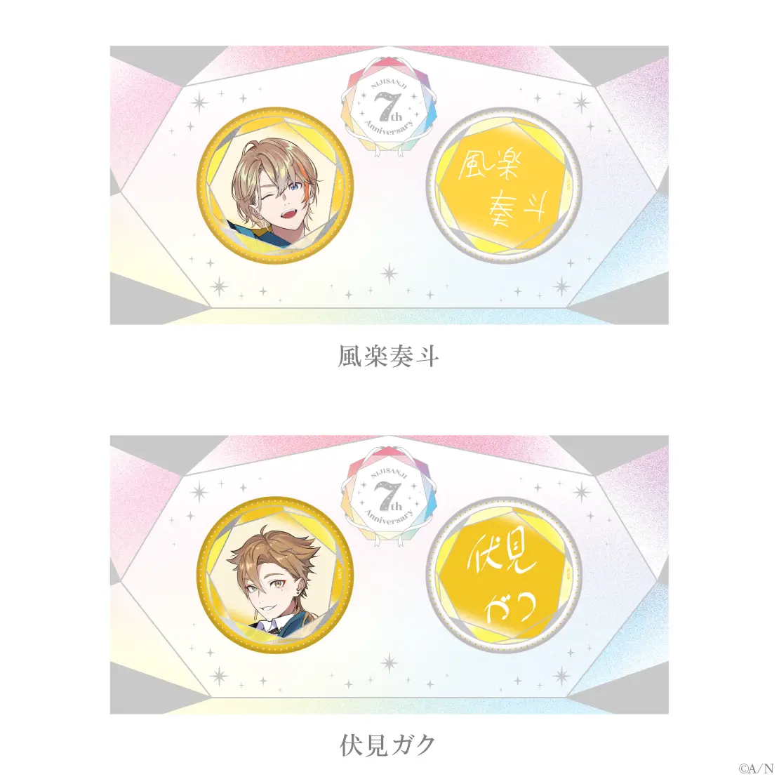 Fushimi Gaku - Badge - Nijisanji