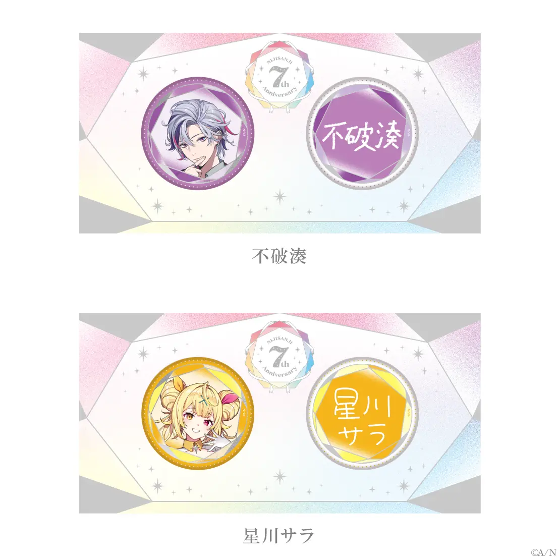 Hoshikawa Sara - Badge - Nijisanji