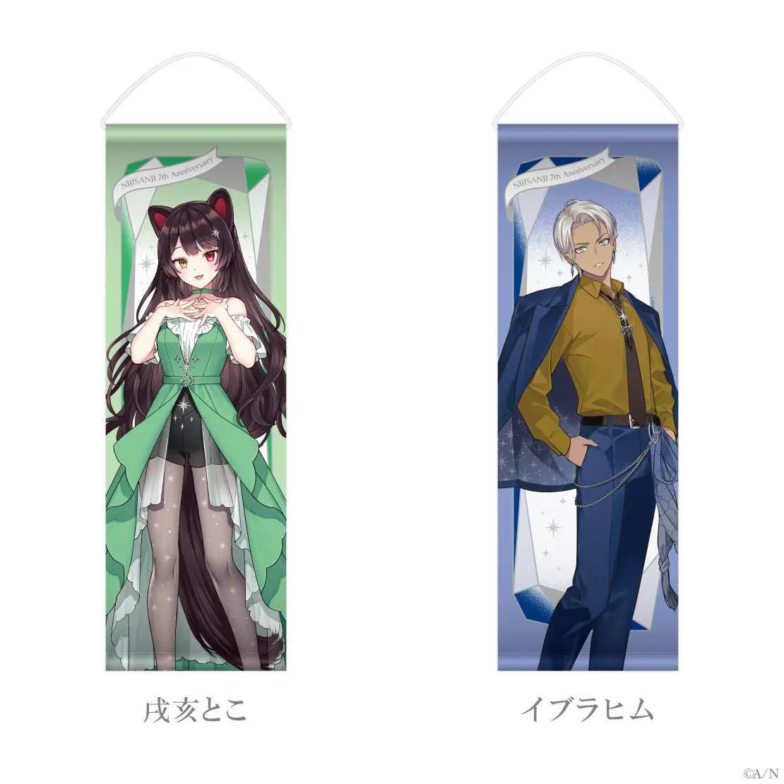 Ibrahim - Tapestry - Nijisanji