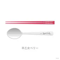 Saotome Berry - Spoon - Chopsticks - Speciale Half Anniversary - Tableware - Speciale