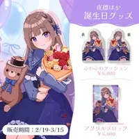 Yohanada Haka - Cushion - VTuber