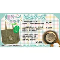 Mamihara Kotone - Key Chain - Bag - Mug - VTuber