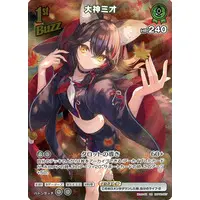 Ookami Mio - Trading Card - hololive OFFICIAL CARD GAME - hololive