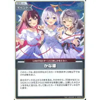 hololive - hololive OFFICIAL CARD GAME - Trading Card - Sakamata Chloe & AZKi & Amane Kanata