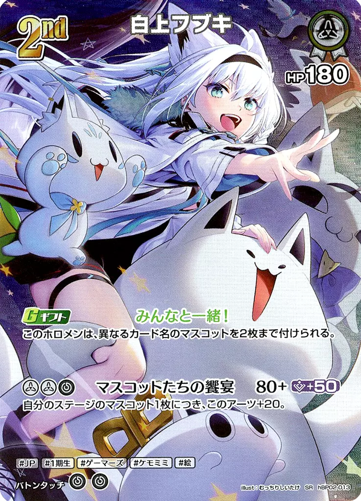 Shirakami Fubuki - Trading Card - hololive OFFICIAL CARD GAME - hololive
