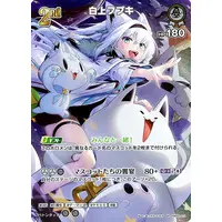Shirakami Fubuki - Trading Card - hololive OFFICIAL CARD GAME - hololive