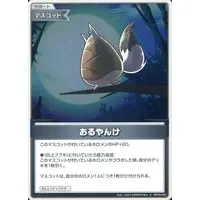 Shirakami Fubuki - hololive OFFICIAL CARD GAME - Trading Card - hololive
