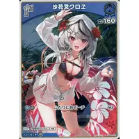 Sakamata Chloe - Trading Card - hololive OFFICIAL CARD GAME - hololive