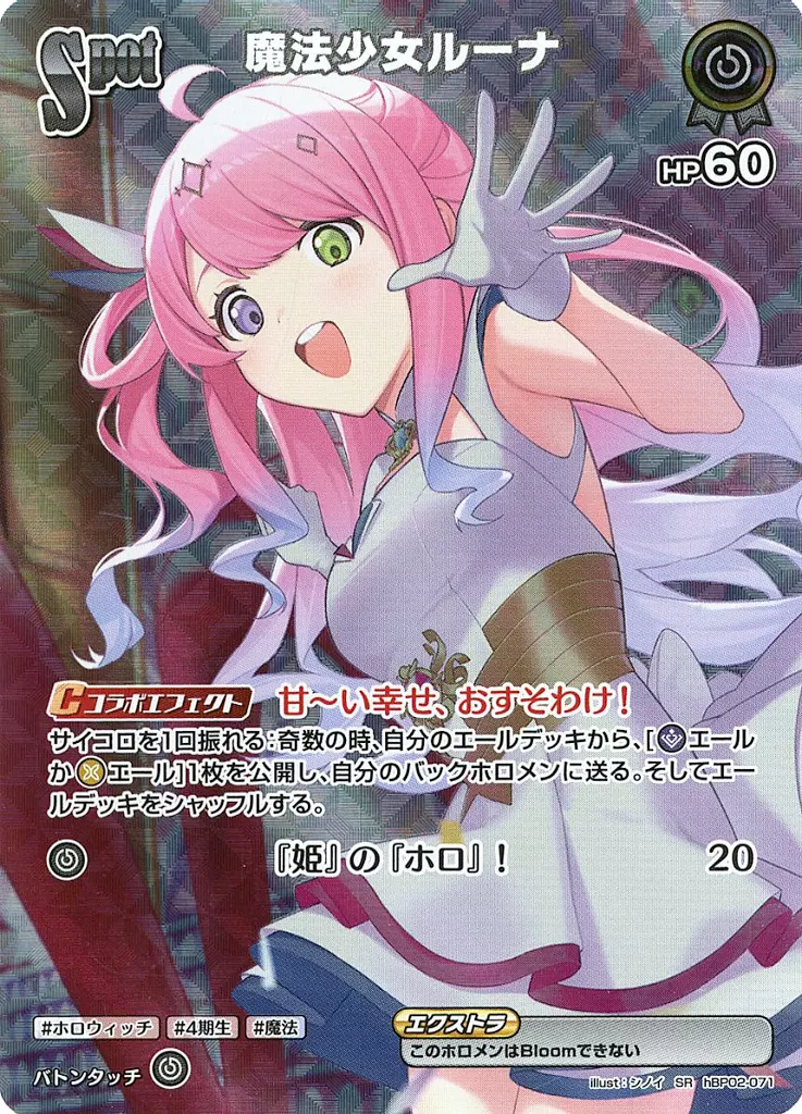 Himemori Luna - hololive OFFICIAL CARD GAME - Trading Card - hololive