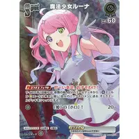 Himemori Luna - hololive OFFICIAL CARD GAME - Trading Card - hololive