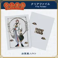 Kagami Hayato - ROF-MAO Four Guardians Motif Goods - Plastic Folder - ROF-MAO