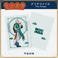 Kaida Haru - ROF-MAO Four Guardians Motif Goods - Plastic Folder - ROF-MAO