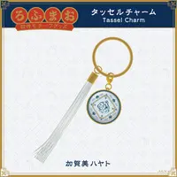 Kagami Hayato - Key Chain - ROF-MAO Four Guardians Motif Goods - ROF-MAO