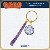 Kenmochi Toya - Key Chain - ROF-MAO Four Guardians Motif Goods - ROF-MAO
