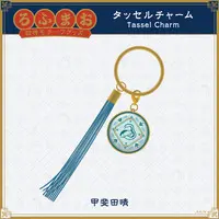 Kaida Haru - Key Chain - ROF-MAO Four Guardians Motif Goods - ROF-MAO