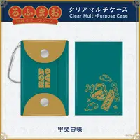 Kaida Haru - ROF-MAO Four Guardians Motif Goods - Case - ROF-MAO