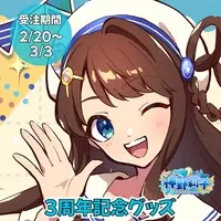 Jinno Riko - Badge - VTuber