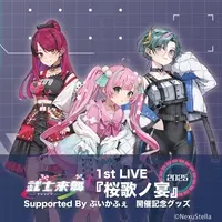 Seimonten Saku & Hiori Nobuka - Towels - NexuStella