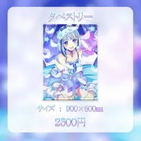 Hoshiiro Yuna - Tapestry - VTuber